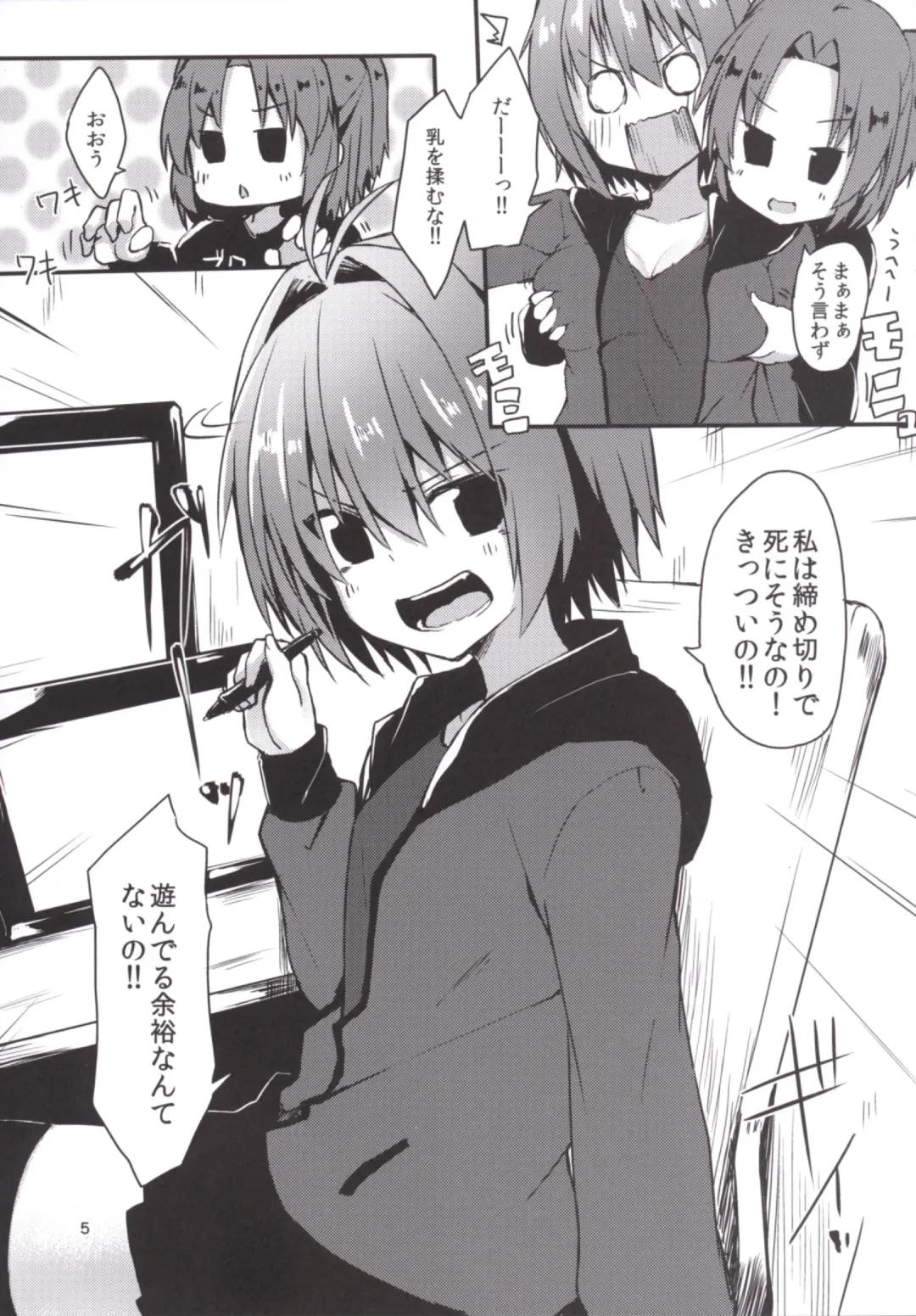 [Dodomeiro Mayonnaise] Pen Ireshimasu! Fhentai - Page 4