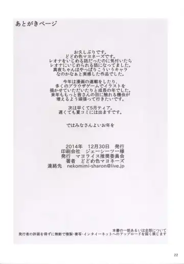 [Dodomeiro Mayonnaise] Pen Ireshimasu! Fhentai - Page 21