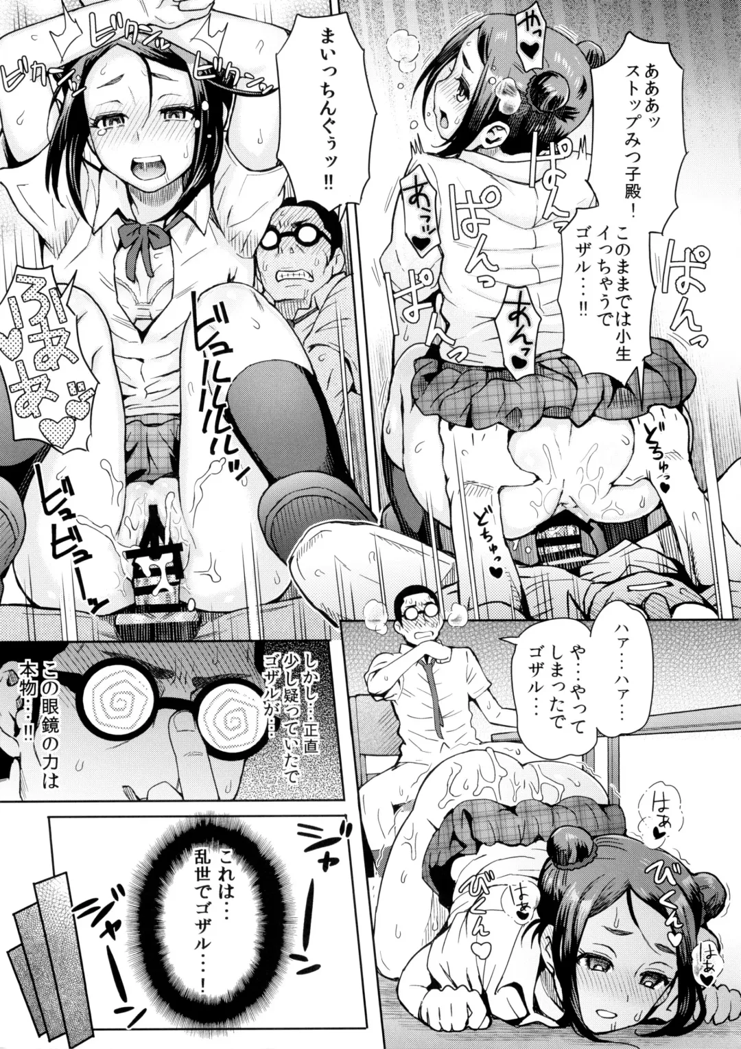 [Itou Eight] Kangokushi Saiminnokei Fhentai - Page 7