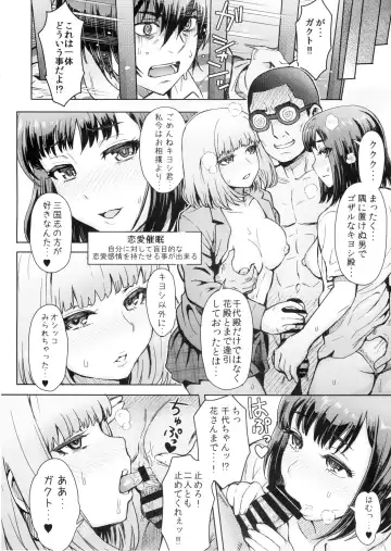 [Itou Eight] Kangokushi Saiminnokei Fhentai - Page 12