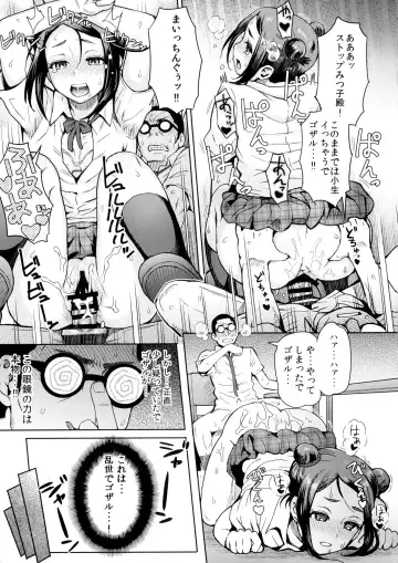 [Itou Eight] Kangokushi Saiminnokei Fhentai - Page 7