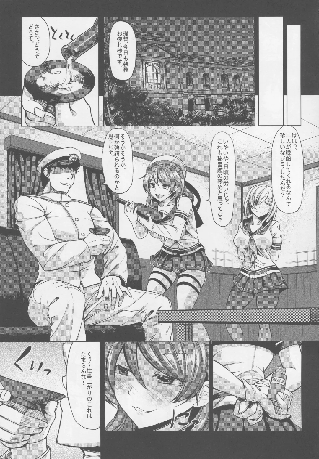 [Kinntarou] Hamakaze to Urakaze ni Shasei Kanri Saretai Fhentai - Page 4