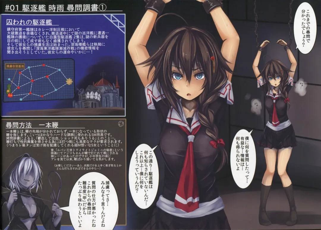 [Monikano] Kuchikukan Yuudachi Shigure Jinmon Chousho Fhentai - Page 4