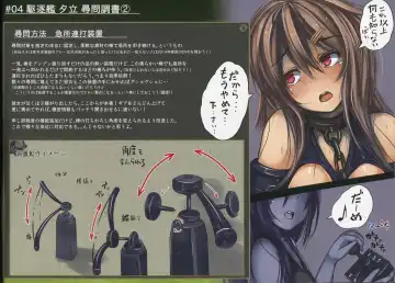 [Monikano] Kuchikukan Yuudachi Shigure Jinmon Chousho Fhentai - Page 10