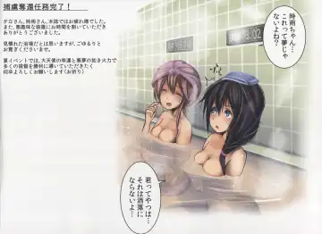 [Monikano] Kuchikukan Yuudachi Shigure Jinmon Chousho Fhentai - Page 18