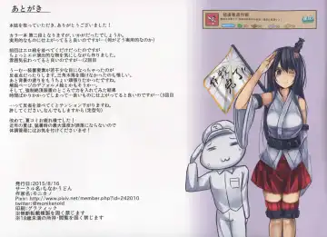 [Monikano] Kuchikukan Yuudachi Shigure Jinmon Chousho Fhentai - Page 19