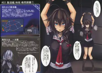 [Monikano] Kuchikukan Yuudachi Shigure Jinmon Chousho Fhentai - Page 4