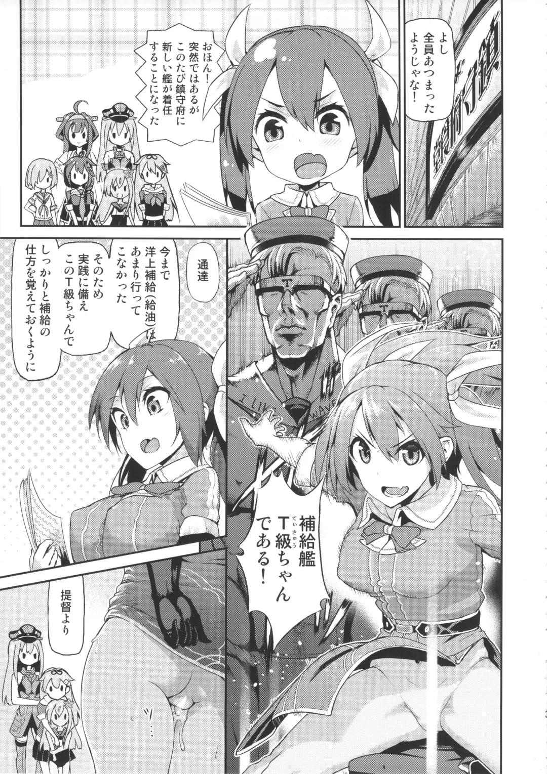 [Yuushi Tessen] Chinjufu Kantai Shuho Fella Matsuri Fhentai - Page 2