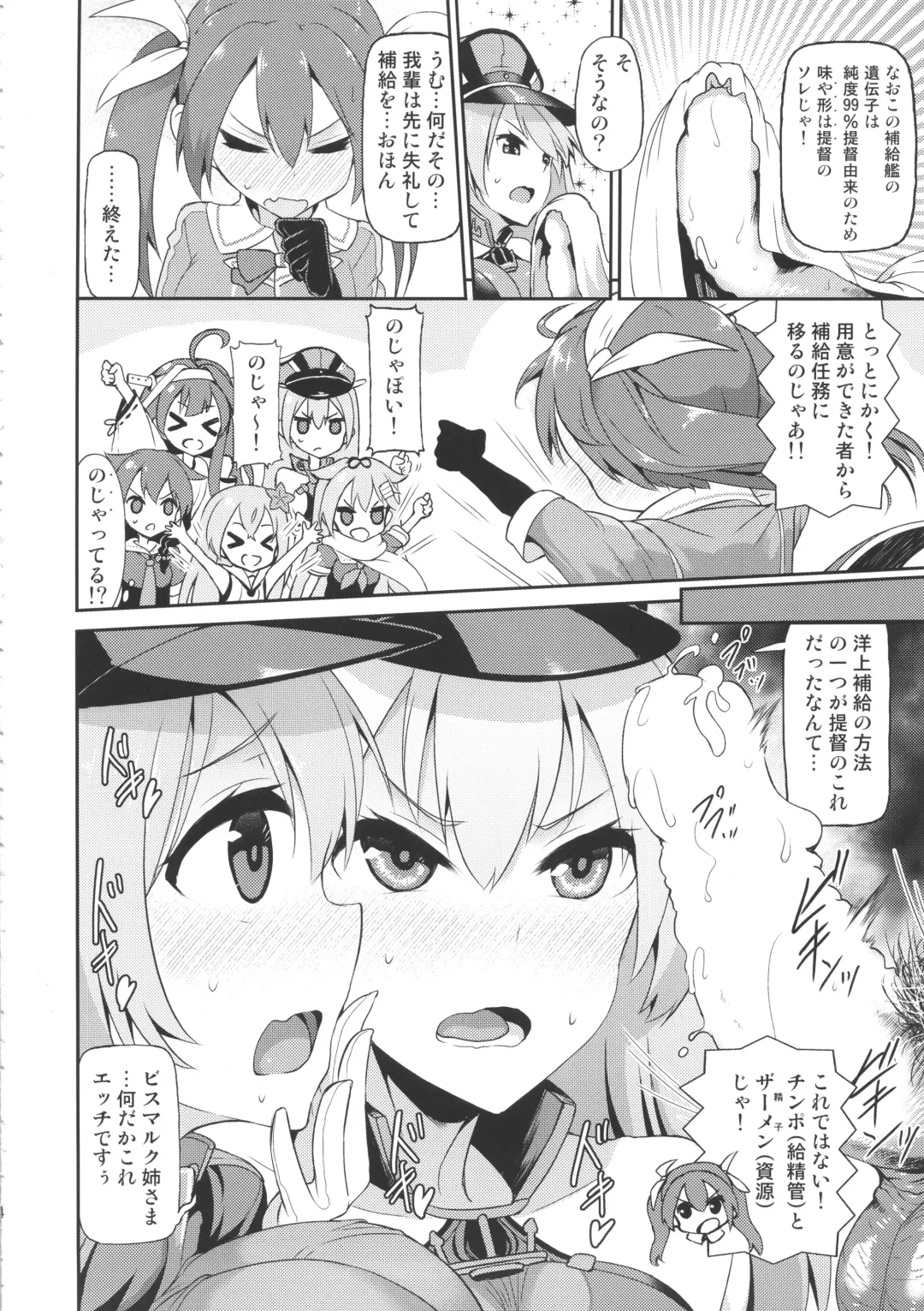 [Yuushi Tessen] Chinjufu Kantai Shuho Fella Matsuri Fhentai - Page 3