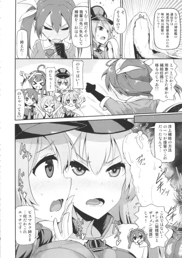[Yuushi Tessen] Chinjufu Kantai Shuho Fella Matsuri Fhentai - Page 3