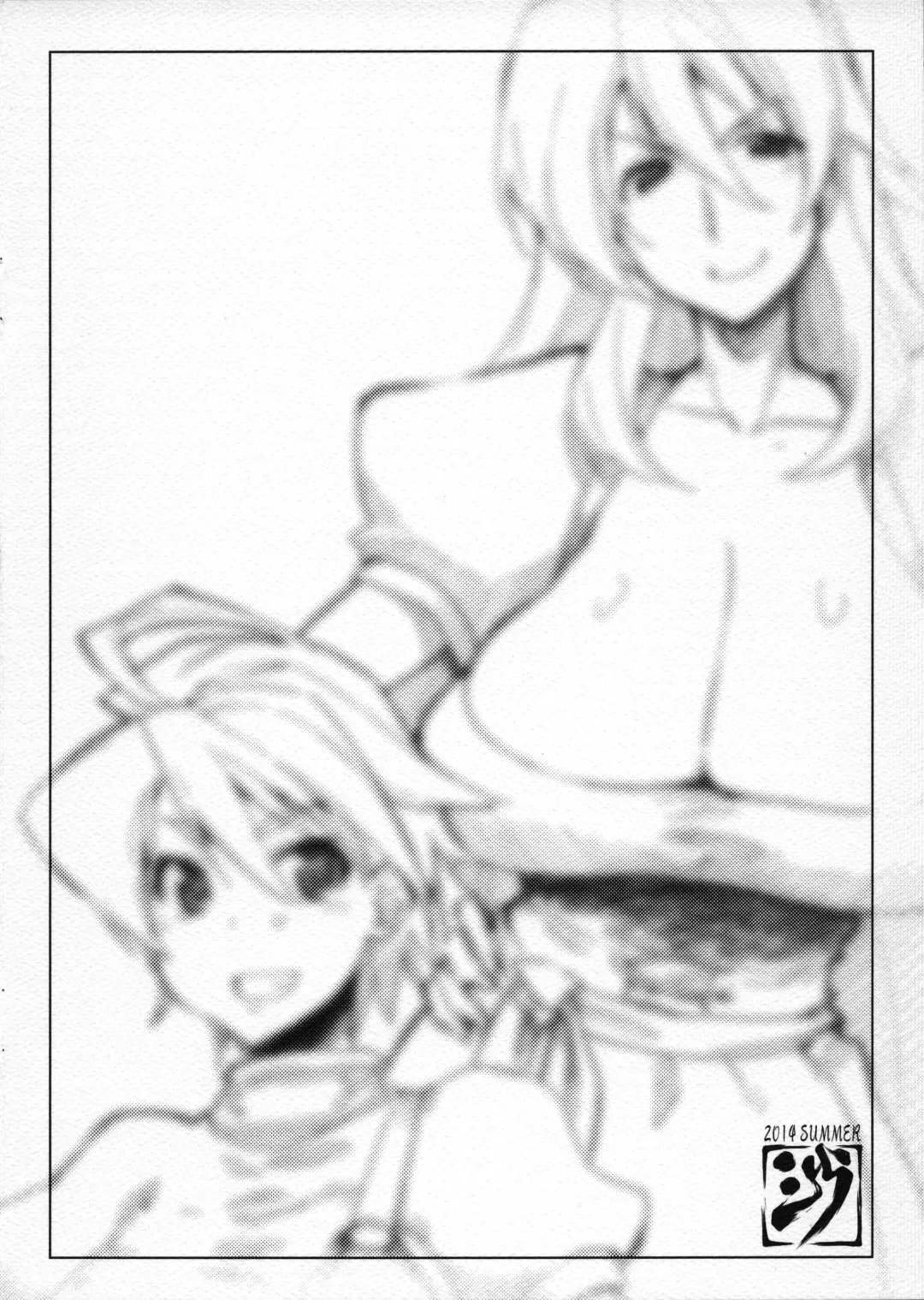 [Seura Isago] Banzoku Kyouraku Fhentai - Page 18