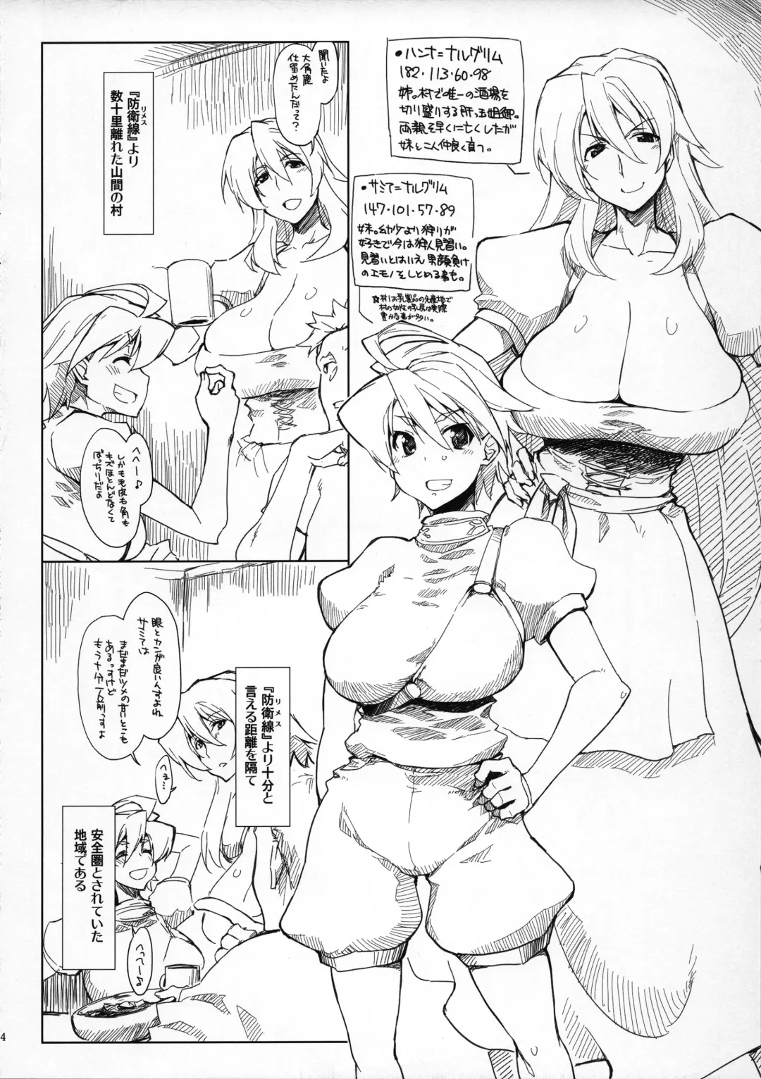 [Seura Isago] Banzoku Kyouraku Fhentai - Page 3