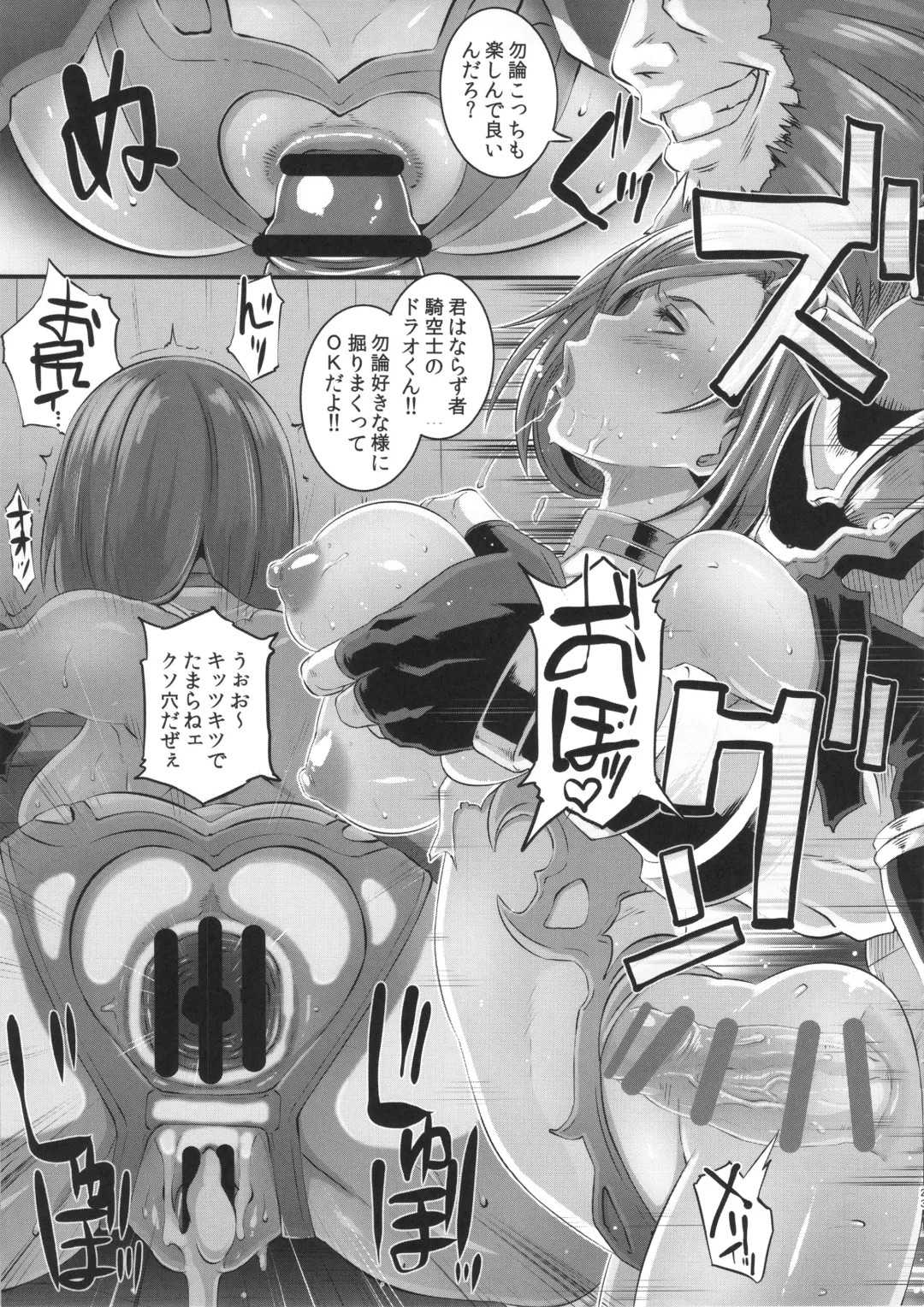 [Butcha-u] Zettai ni Makenai Apollonia Fhentai - Page 22