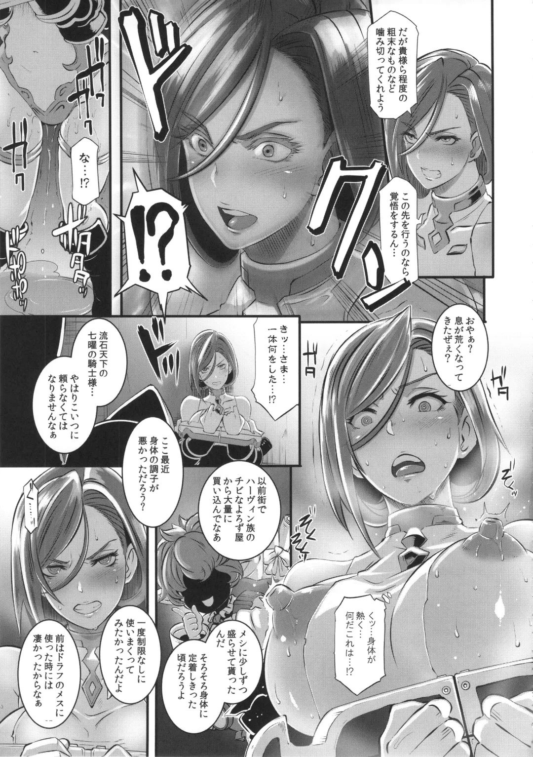 [Butcha-u] Zettai ni Makenai Apollonia Fhentai - Page 6