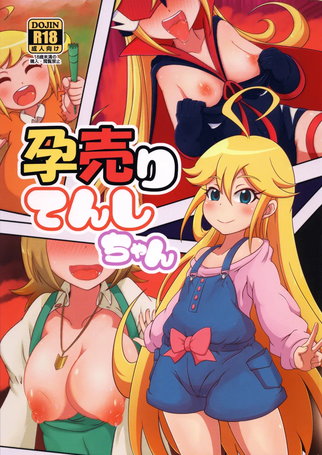 [Nalvas] Harauri Tenshi-chan Fhentai - Page 2