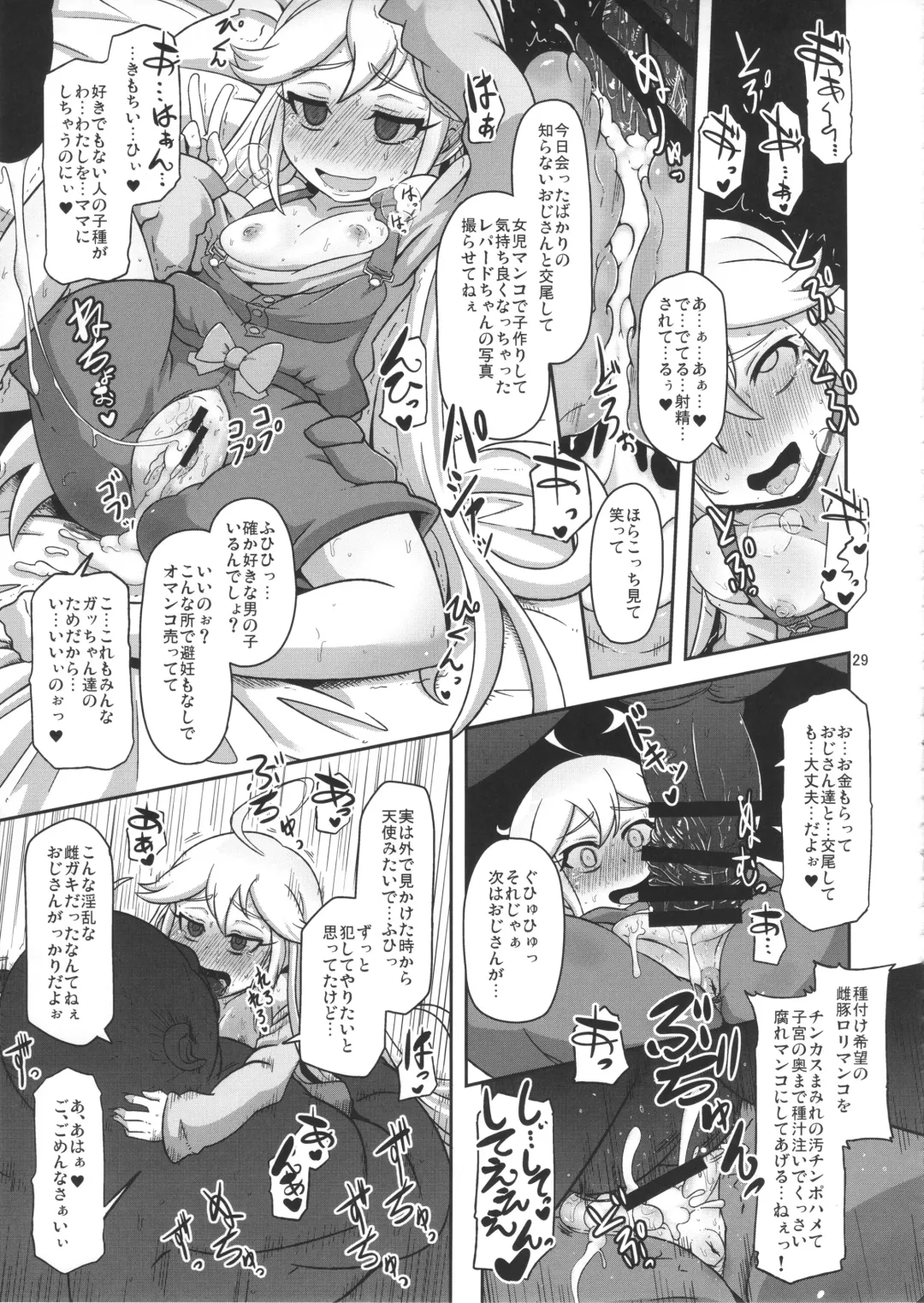 [Nalvas] Harauri Tenshi-chan Fhentai - Page 29