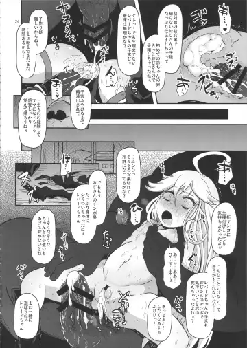[Nalvas] Harauri Tenshi-chan Fhentai - Page 24