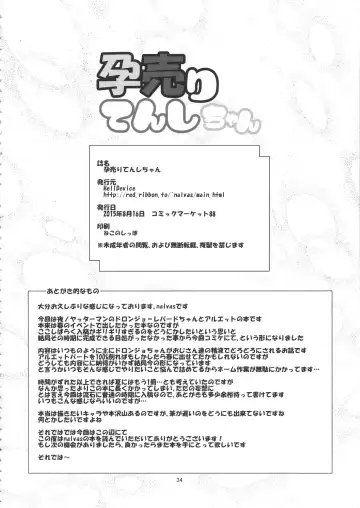 [Nalvas] Harauri Tenshi-chan Fhentai - Page 34