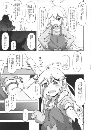 [Nalvas] Harauri Tenshi-chan Fhentai - Page 5