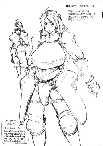 [Seura Isago] RAIDERS!-PRE Fhentai - Page 2