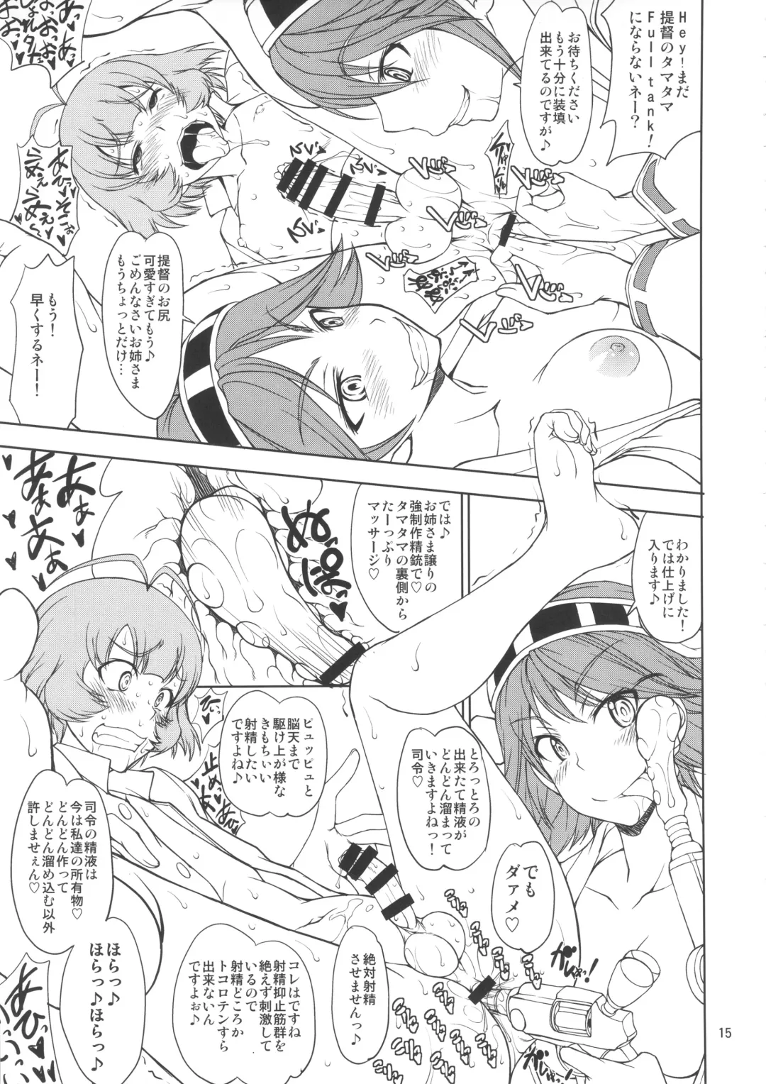 [Matou] Chakunin! Do-S-darake no Nikushoku Chinjufu!! + Paper Fhentai - Page 14