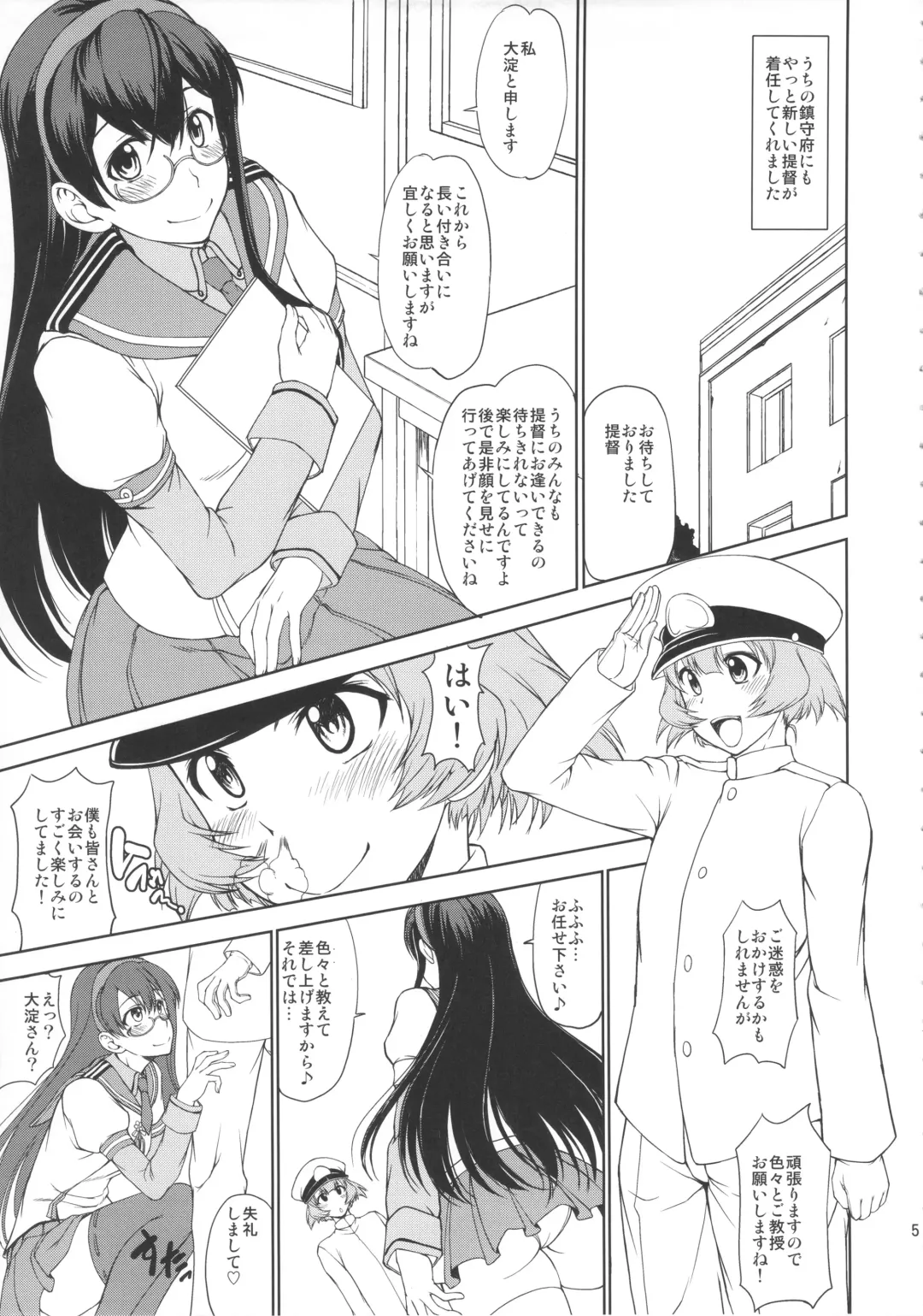[Matou] Chakunin! Do-S-darake no Nikushoku Chinjufu!! + Paper Fhentai - Page 4