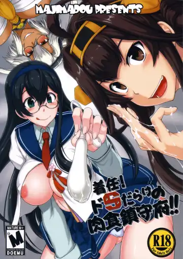Read [Matou] Chakunin! Do-S-darake no Nikushoku Chinjufu!! + Paper - Fhentai