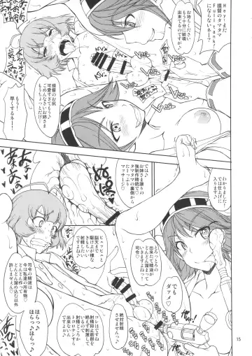 [Matou] Chakunin! Do-S-darake no Nikushoku Chinjufu!! + Paper Fhentai - Page 14