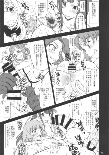 [Matou] Chakunin! Do-S-darake no Nikushoku Chinjufu!! + Paper Fhentai - Page 17