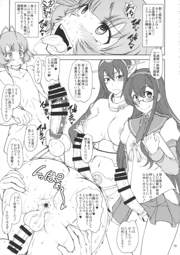 [Matou] Chakunin! Do-S-darake no Nikushoku Chinjufu!! + Paper Fhentai - Page 18