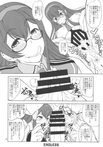 [Matou] Chakunin! Do-S-darake no Nikushoku Chinjufu!! + Paper Fhentai - Page 23