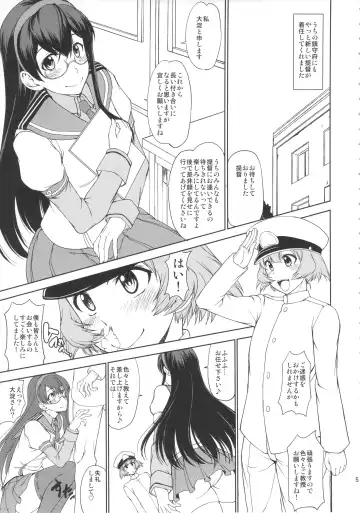 [Matou] Chakunin! Do-S-darake no Nikushoku Chinjufu!! + Paper Fhentai - Page 4