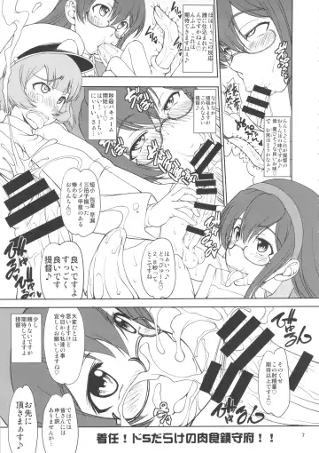 [Matou] Chakunin! Do-S-darake no Nikushoku Chinjufu!! + Paper Fhentai - Page 6