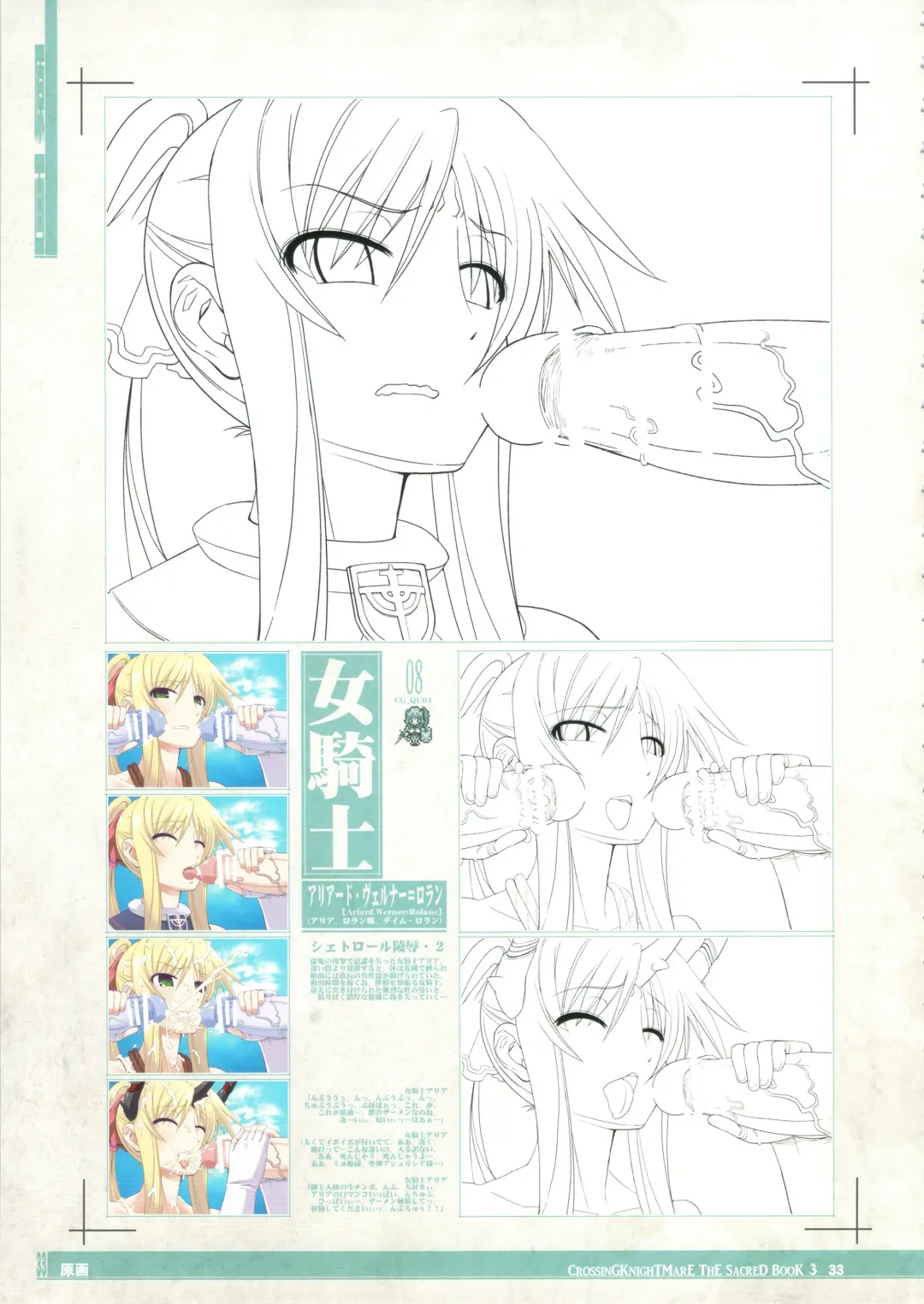 CrossinG KnighTMarE ThE SacreD BooK 3 Fhentai - Page 32