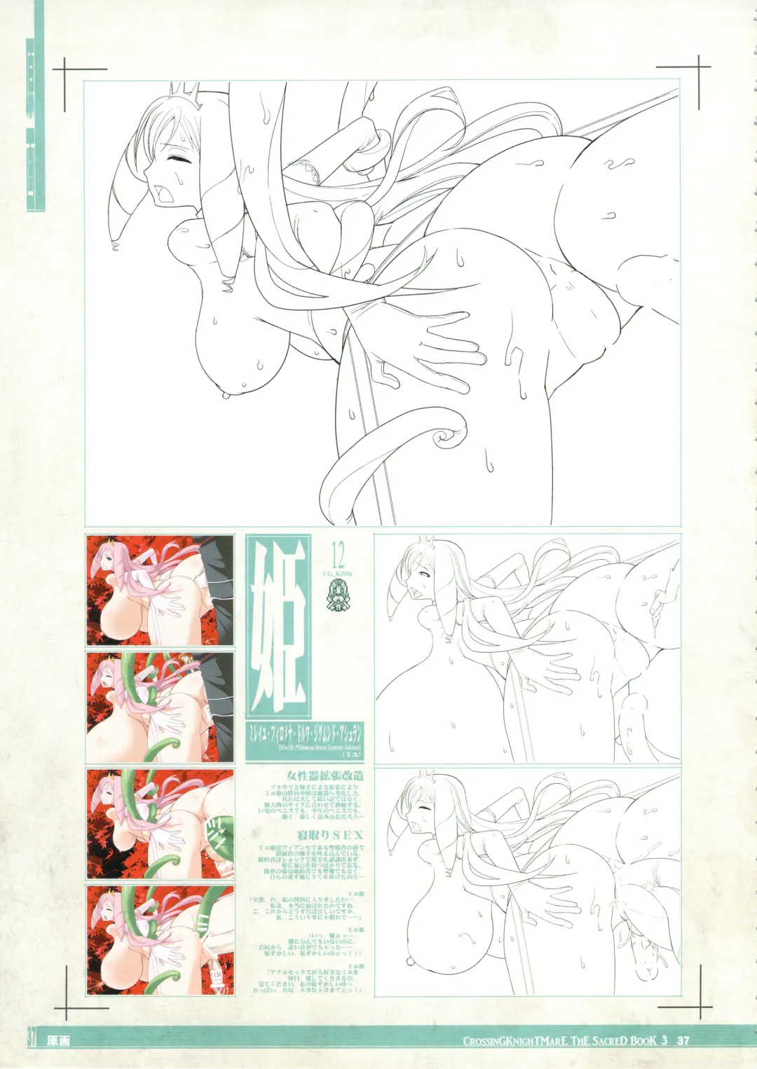 CrossinG KnighTMarE ThE SacreD BooK 3 Fhentai - Page 36