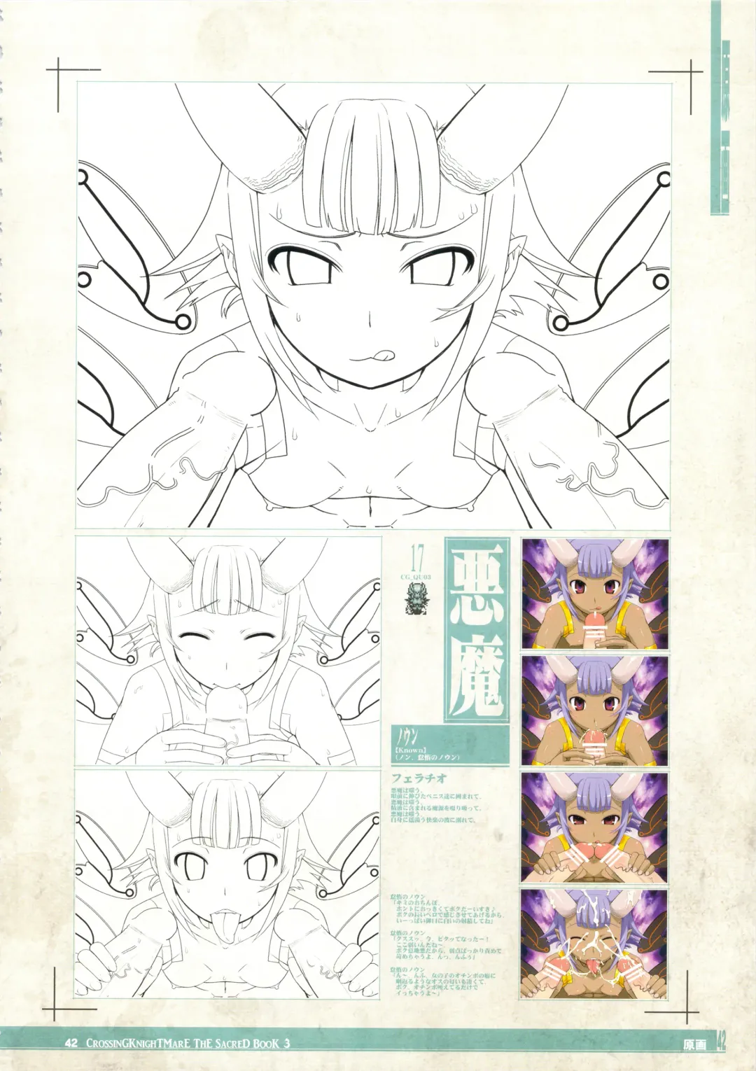 CrossinG KnighTMarE ThE SacreD BooK 3 Fhentai - Page 41