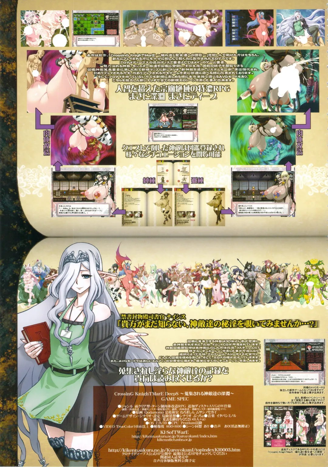 CrossinG KnighTMarE ThE SacreD BooK 3 Fhentai - Page 56