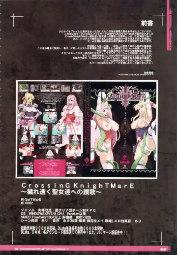 CrossinG KnighTMarE ThE SacreD BooK 3 Fhentai - Page 3