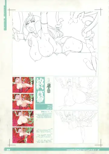 CrossinG KnighTMarE ThE SacreD BooK 3 Fhentai - Page 48