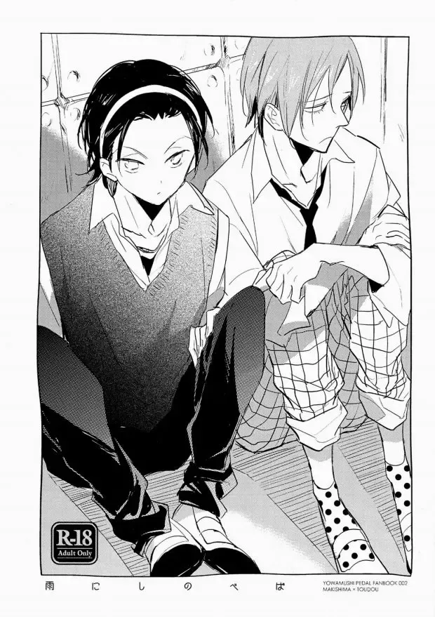 [Serizawa Nae] Ame ni Shinobu ba Fhentai - Page 1