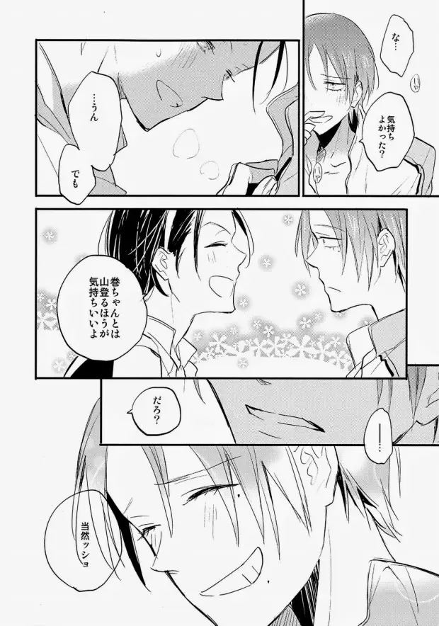 [Serizawa Nae] Ame ni Shinobu ba Fhentai - Page 15