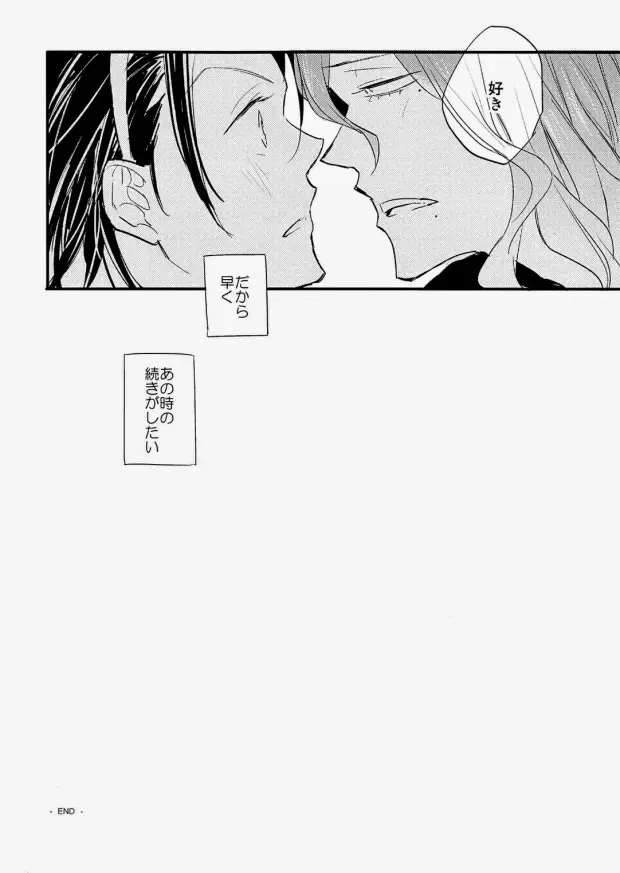 [Serizawa Nae] Ame ni Shinobu ba Fhentai - Page 19