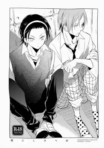 Read [Serizawa Nae] Ame ni Shinobu ba - Fhentai