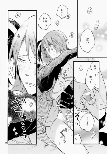 [Serizawa Nae] Ame ni Shinobu ba Fhentai - Page 13