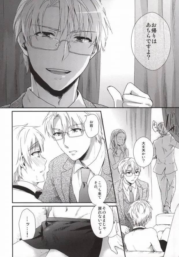 [Ontsu] NAKED Fhentai - Page 12