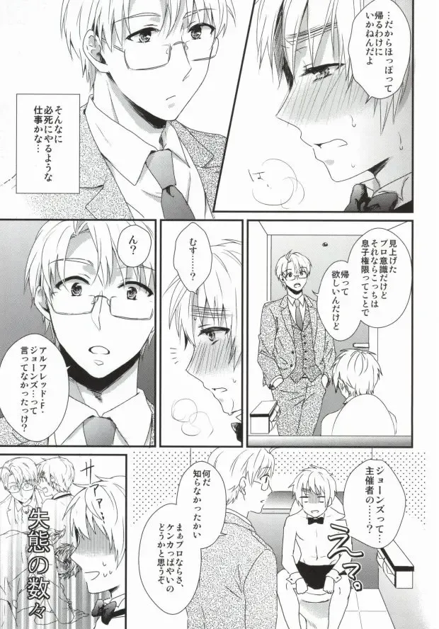 [Ontsu] NAKED Fhentai - Page 15