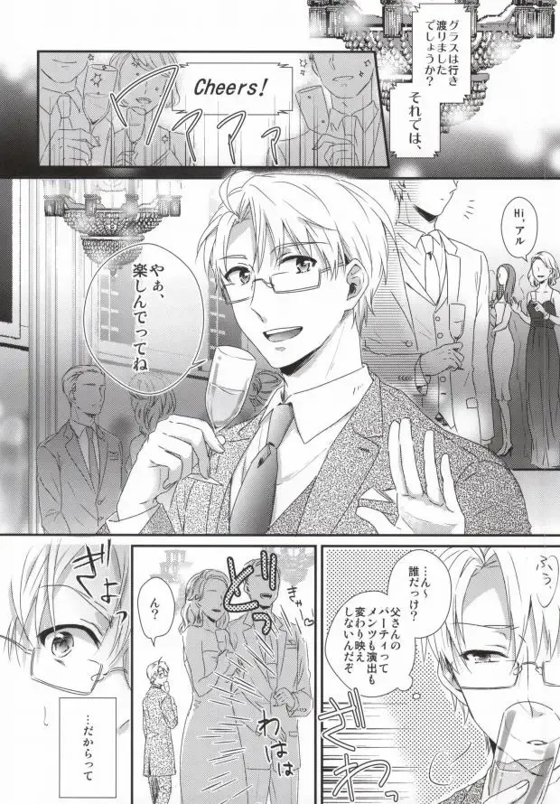 [Ontsu] NAKED Fhentai - Page 2