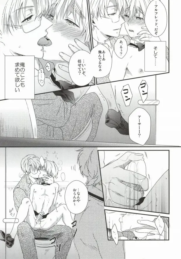 [Ontsu] NAKED Fhentai - Page 21