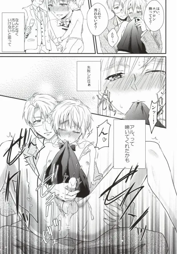 [Ontsu] NAKED Fhentai - Page 23