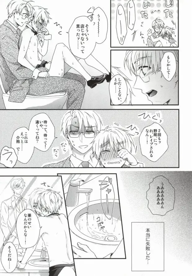 [Ontsu] NAKED Fhentai - Page 25